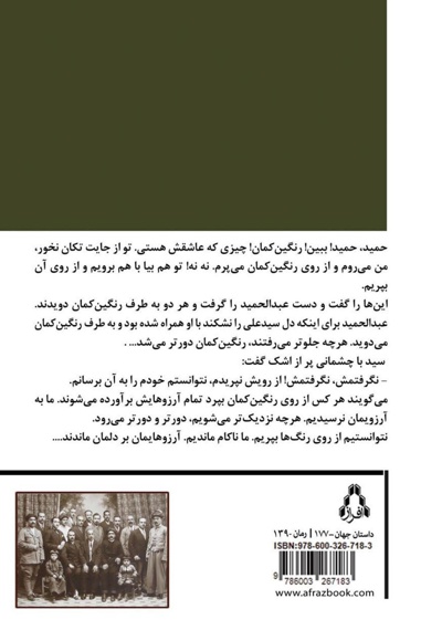 فریاد نی